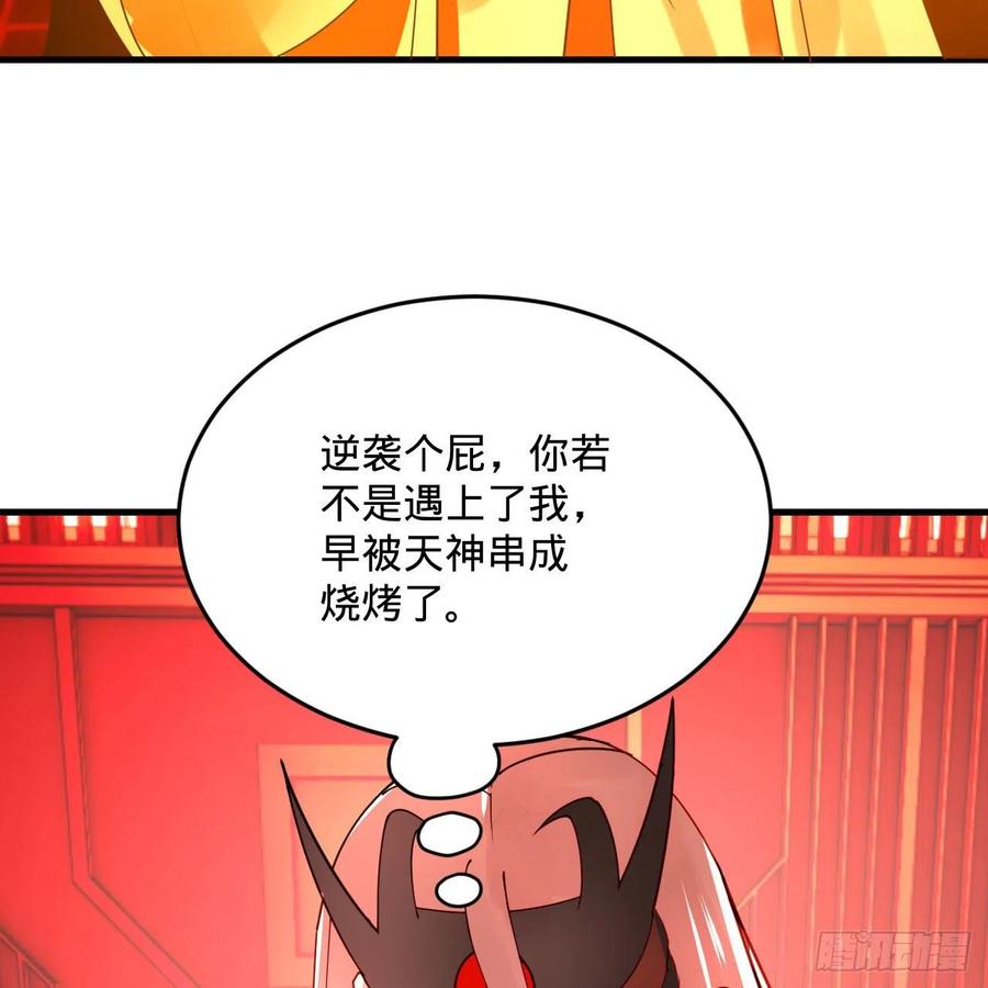 269回 唉呀妈呀可算是解脱了97