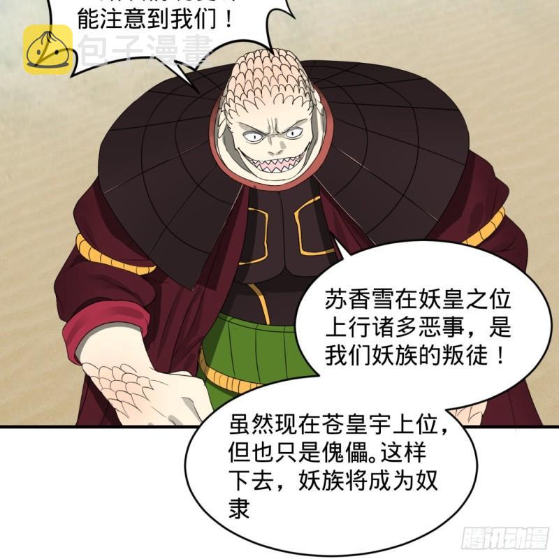 112回 初祖妖皇陵60