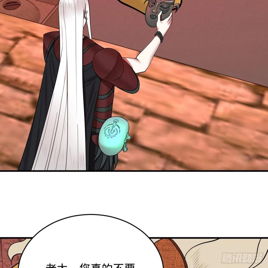198回 仙人之下皆蝼蚁94