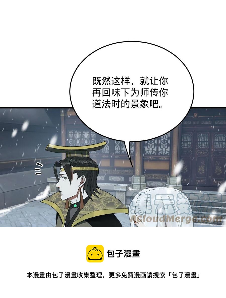 262回 识魔的诞生20