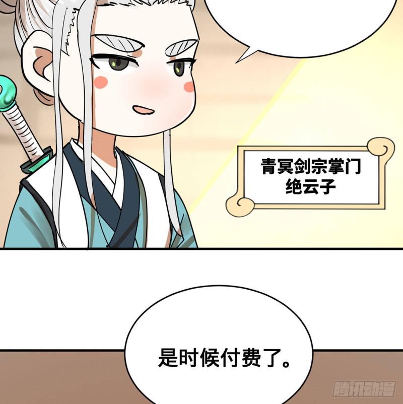 付费公告3
