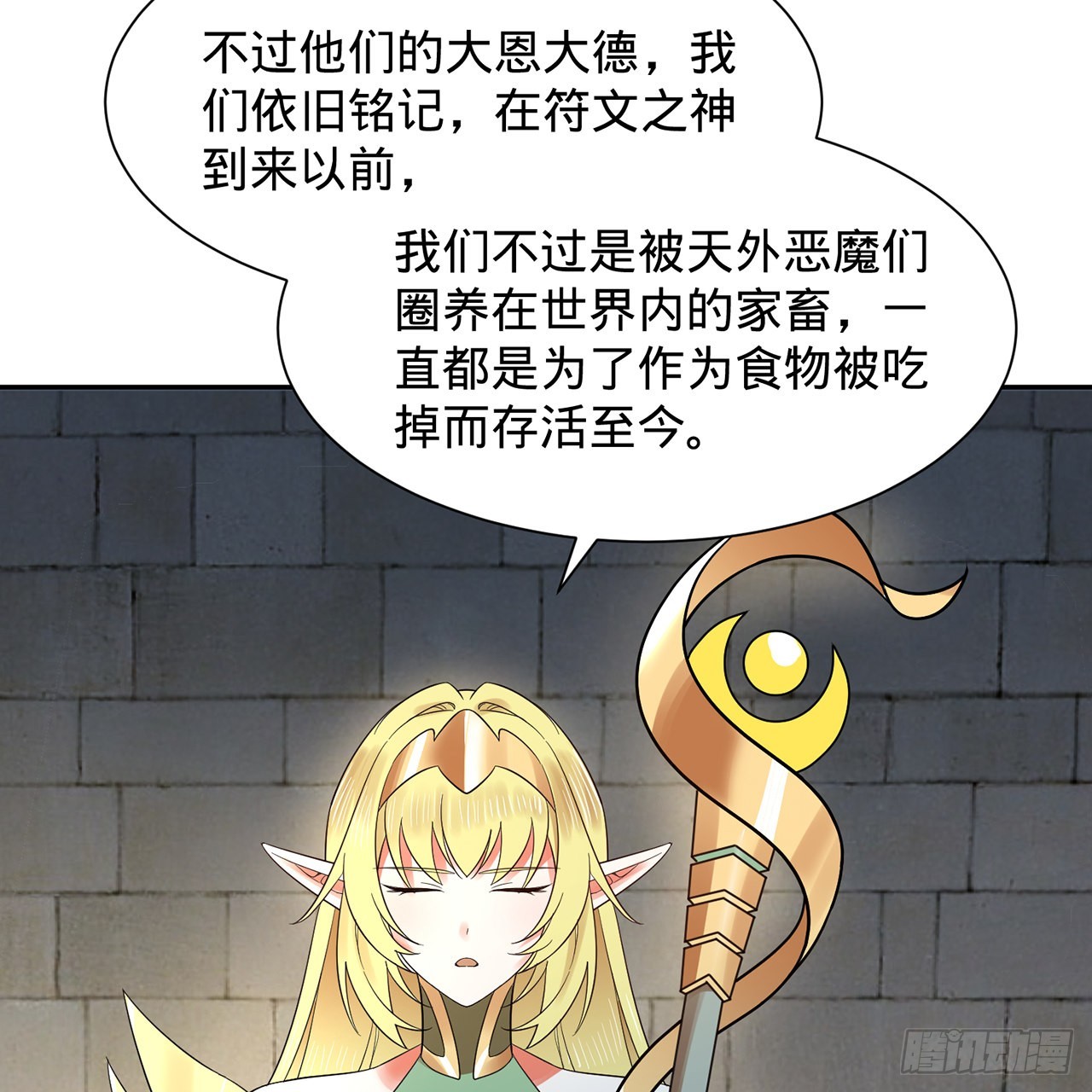 300回 我不是仙人84