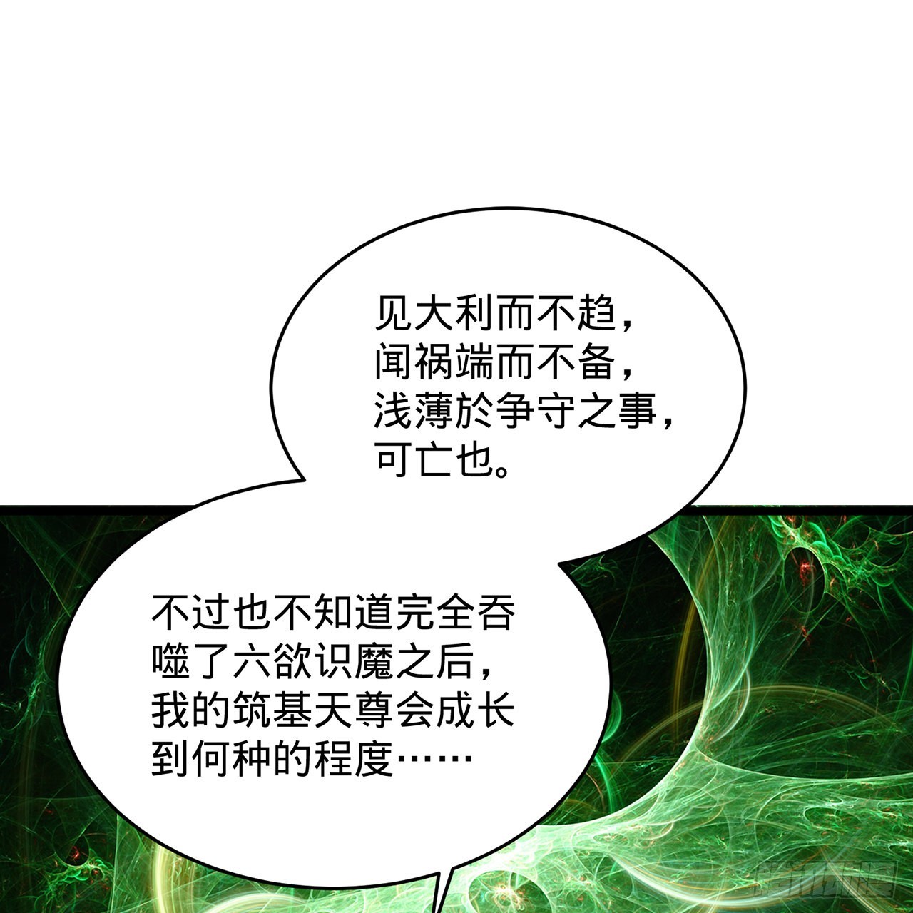 305回 碾碎他们，一个不留！18