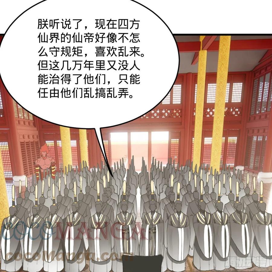 248回 燃烧自己 照亮爱妃66