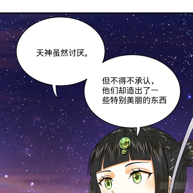 162回 新境界-创造失败！65