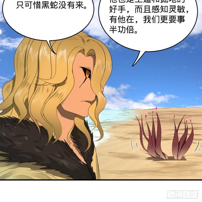 112回 初祖妖皇陵64