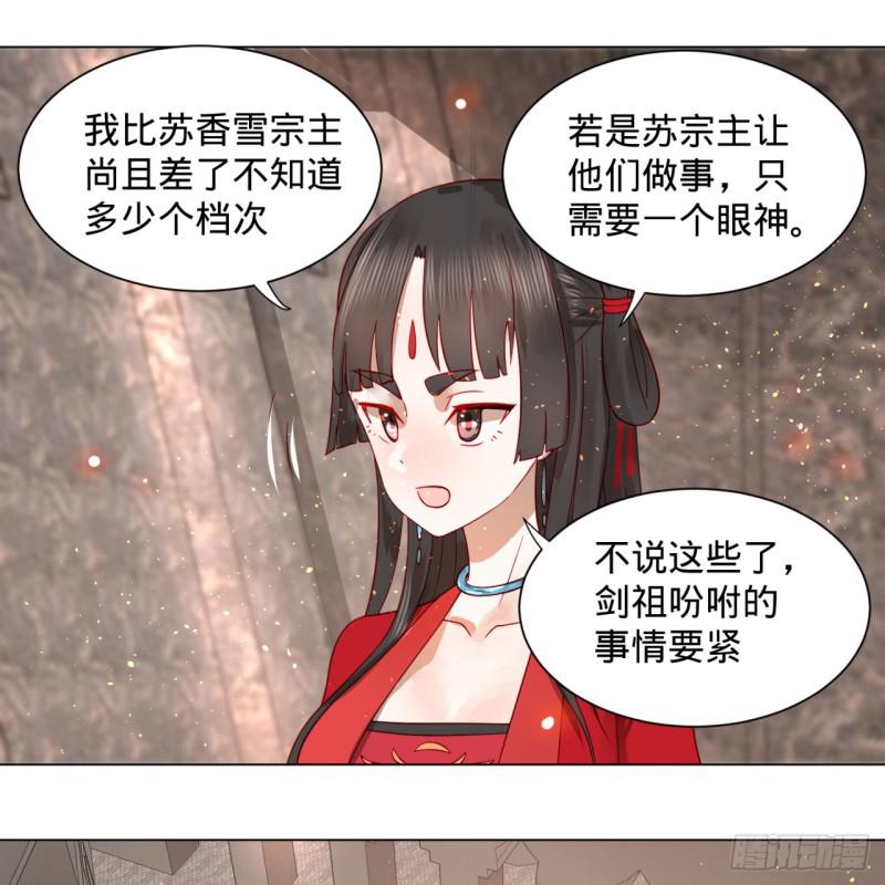 70回 皇甫锋VS地仙！28