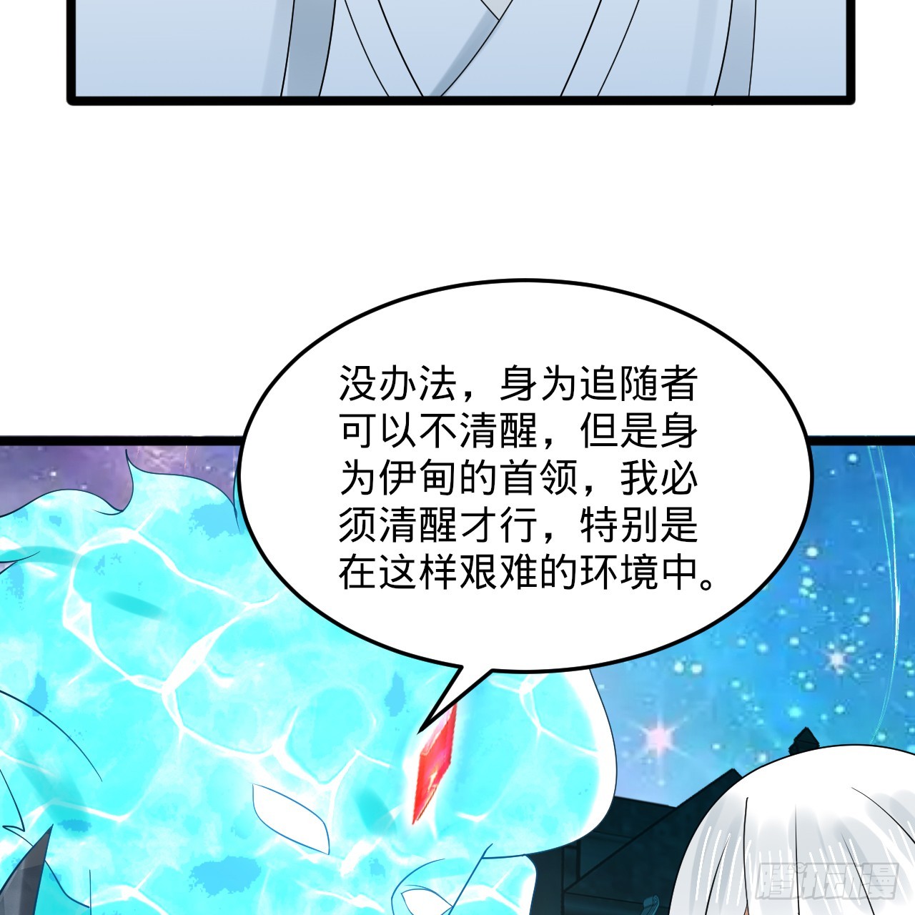 324回 仙祖说的对！100
