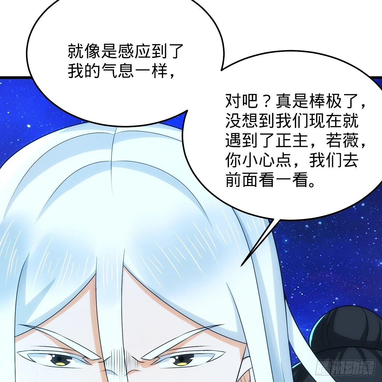 346回 虫子惧怕的存在68