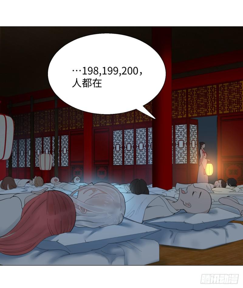 15回-上玄皇族的基因选取法238