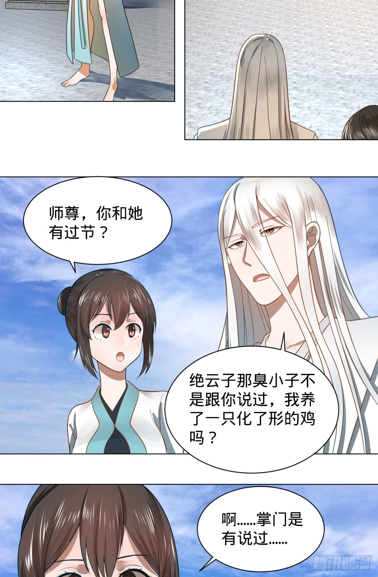 75回 青冥和天魔的孽缘13