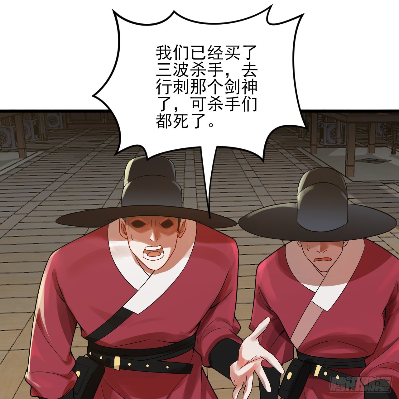 287回 兄弟你的野心不小啊！13