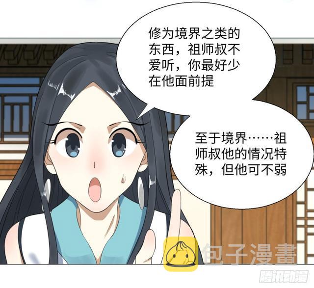 25回 小崽子们搞事情啊27