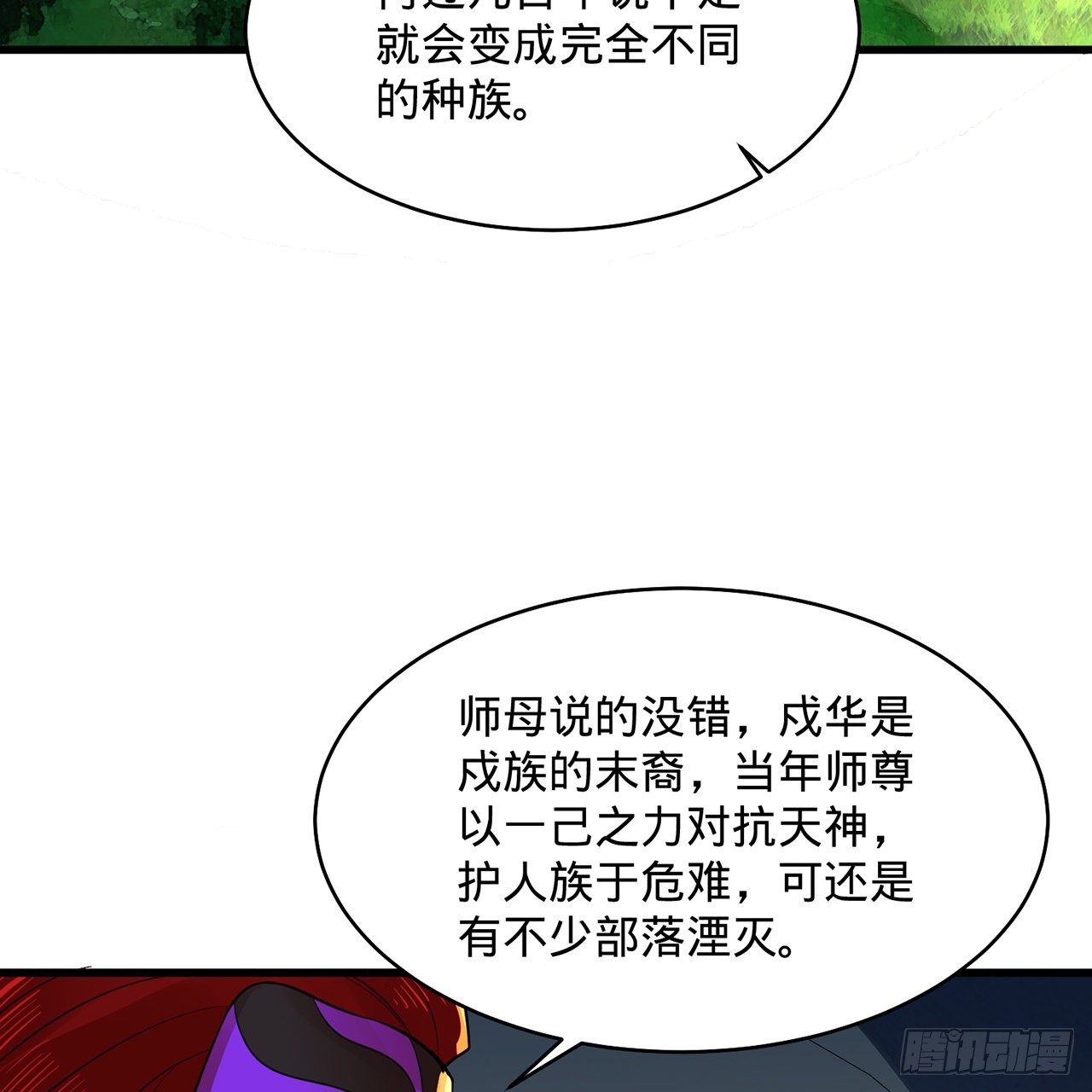 298回 戍华79