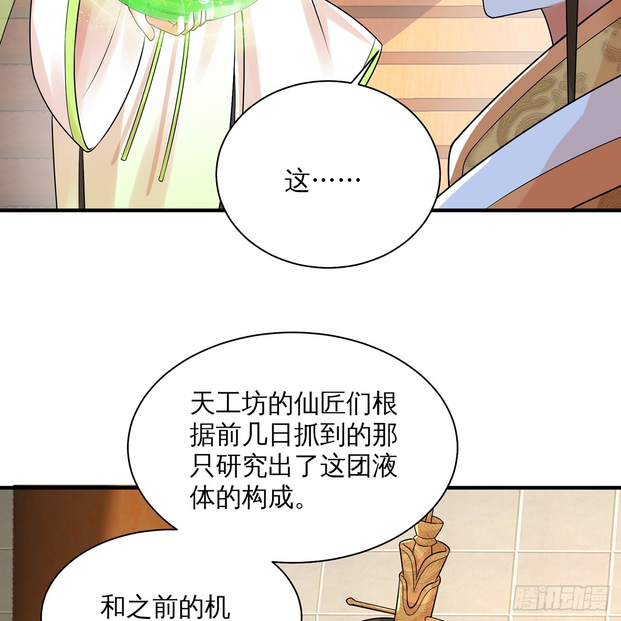 320回 他的复读程度在你之上111