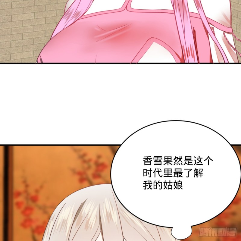 179回 我要你的元阳19
