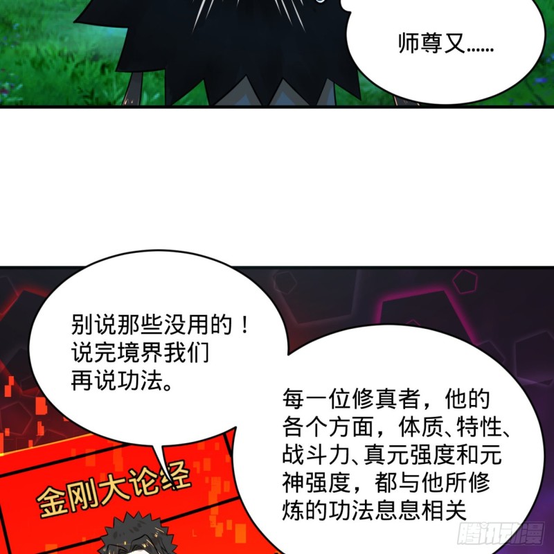 160回 传授功法23