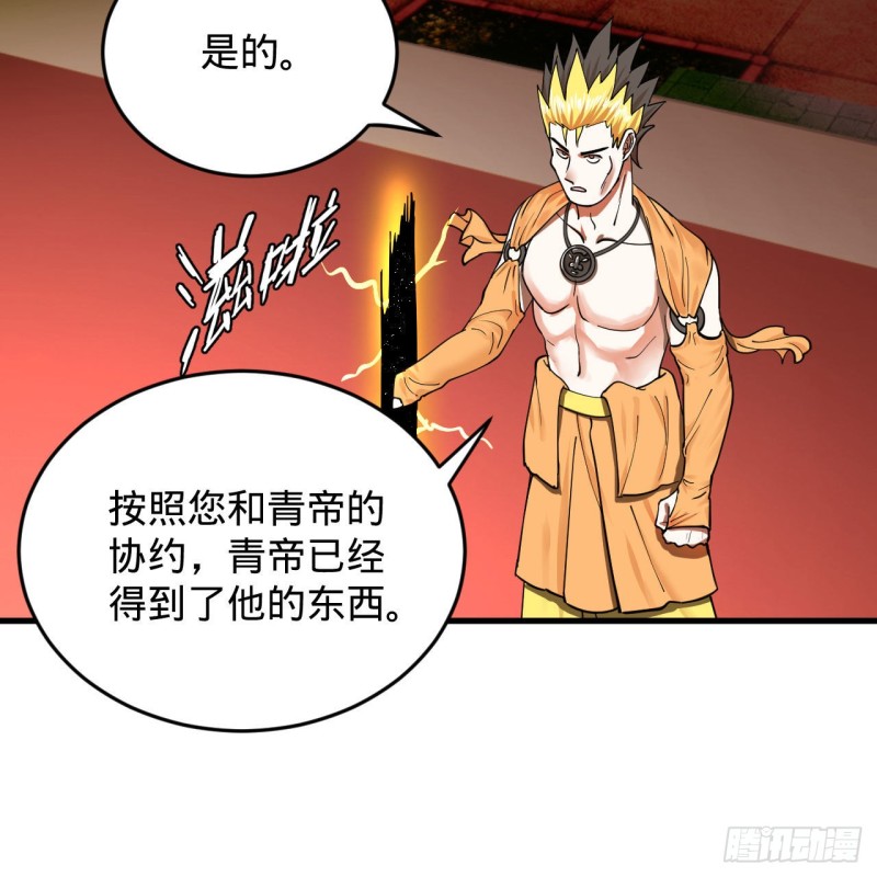 220回 天帝园圃，槐江之山69