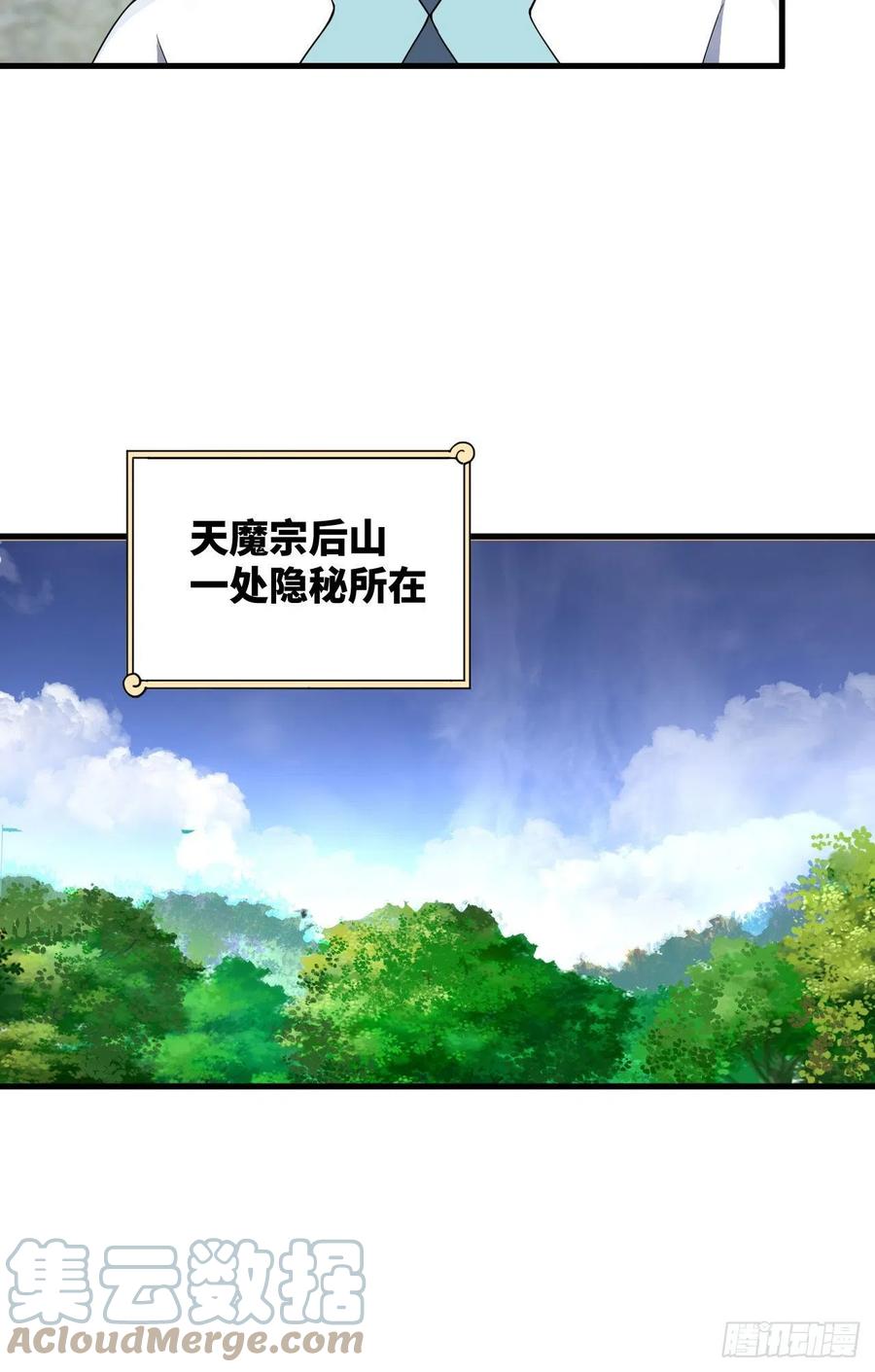 230回 仙界怎么走？72