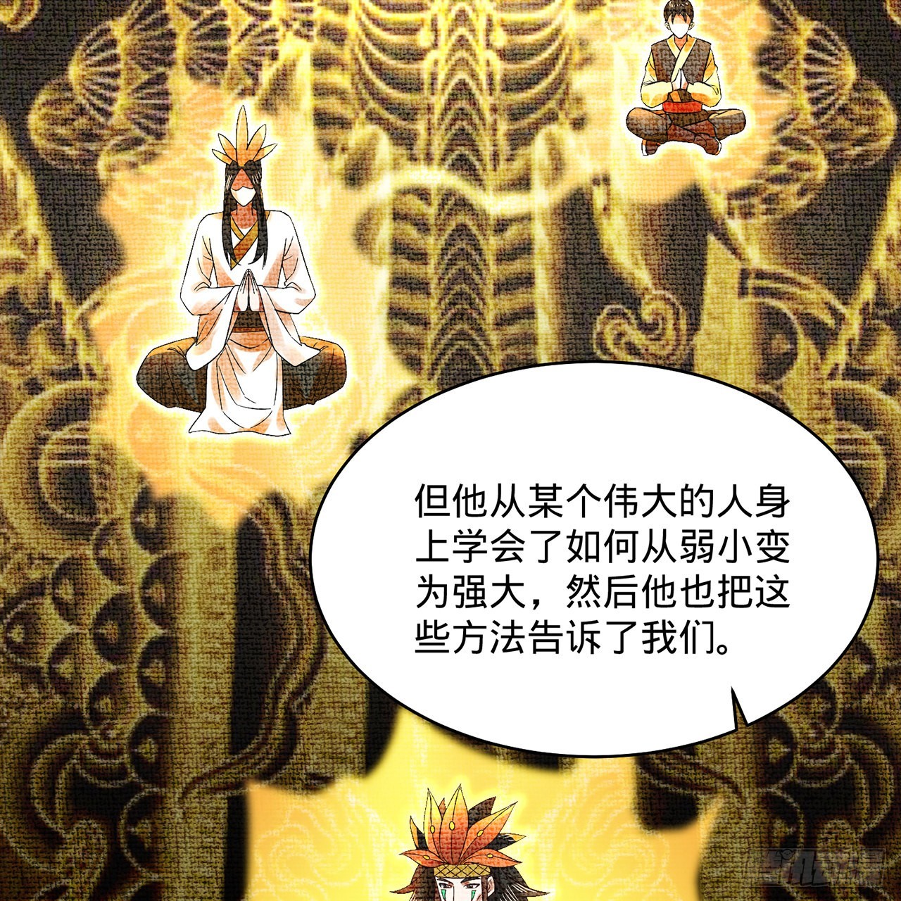 298回 戍华19