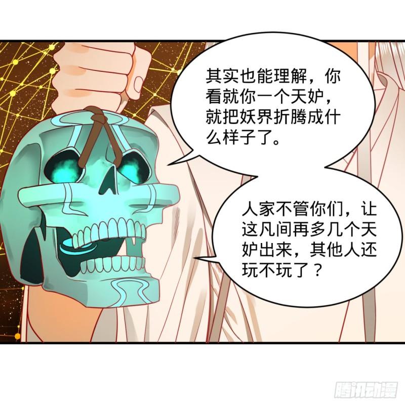 121回 支配宇宙的一成实力38