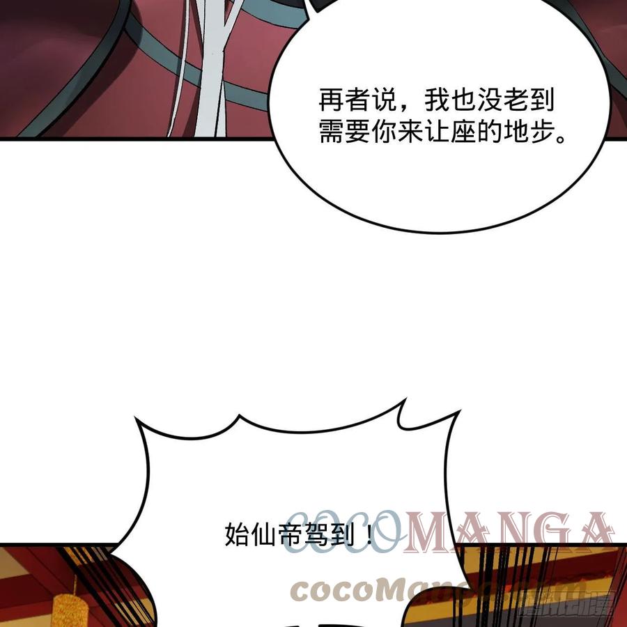 248回 燃烧自己 照亮爱妃51