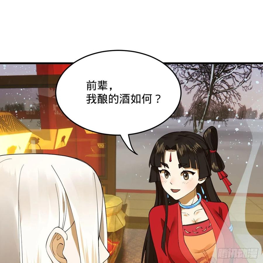 267回 醉酒意朦胧7