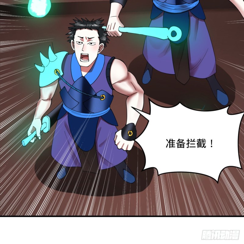 199回 阿修罗，入侵！5