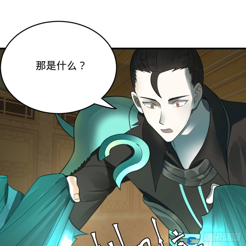 237回 我们来折辱青帝吧！66