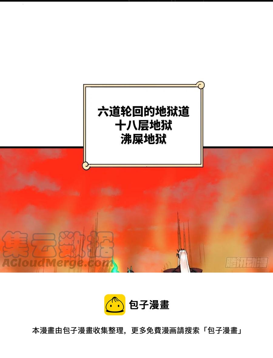 258回 沸屎地狱36