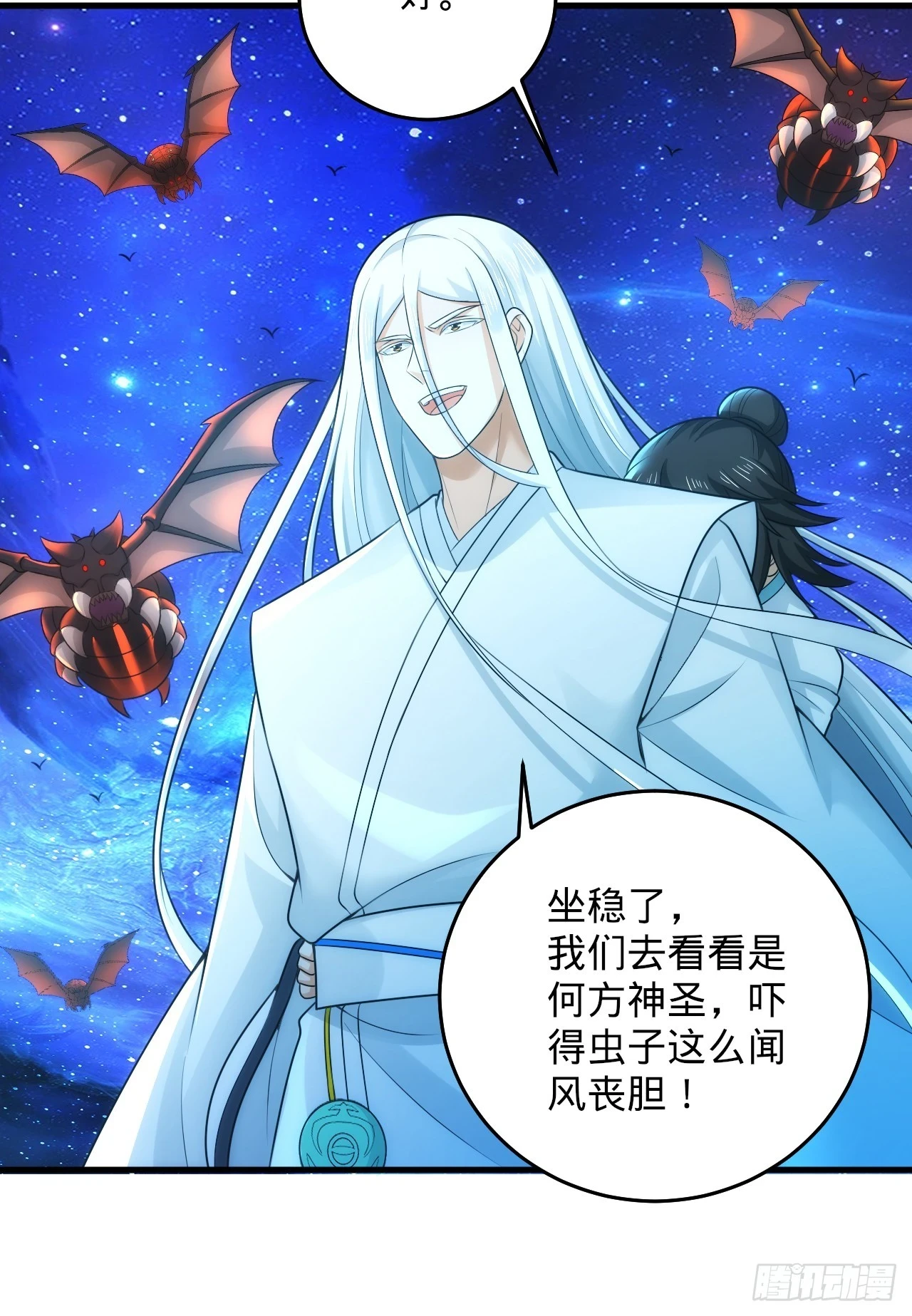 346回 虫子惧怕的存在73