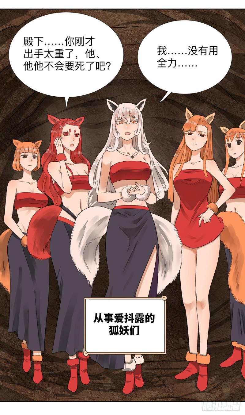43回 神经病啊！谁是你老婆？29