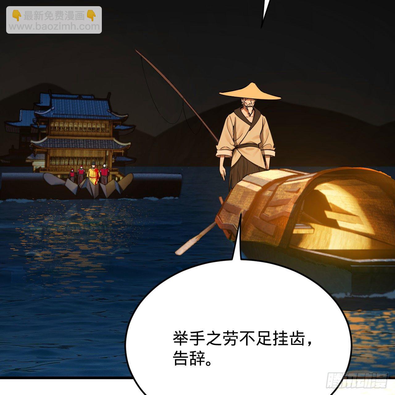 281回 烟波钓鱼叟57
