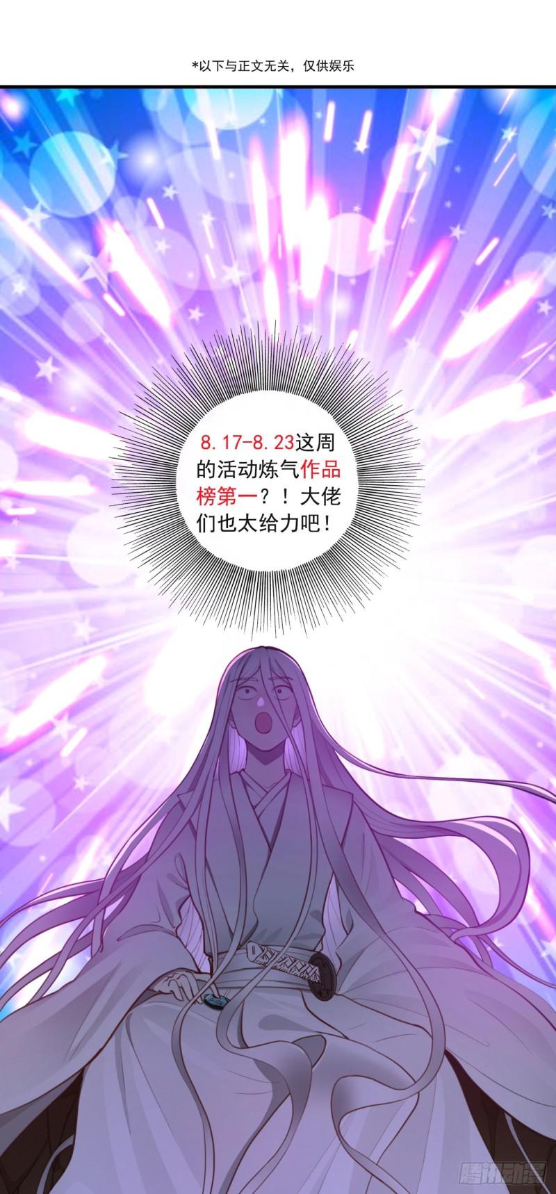 109回 烙他十七八个！82