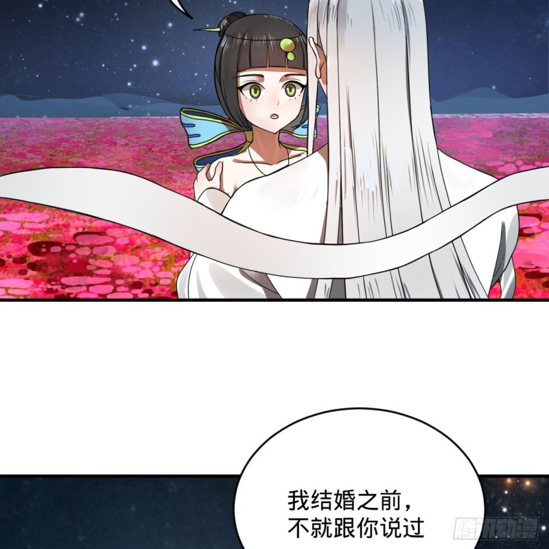 155回 我们夫妻可是两情相悦97