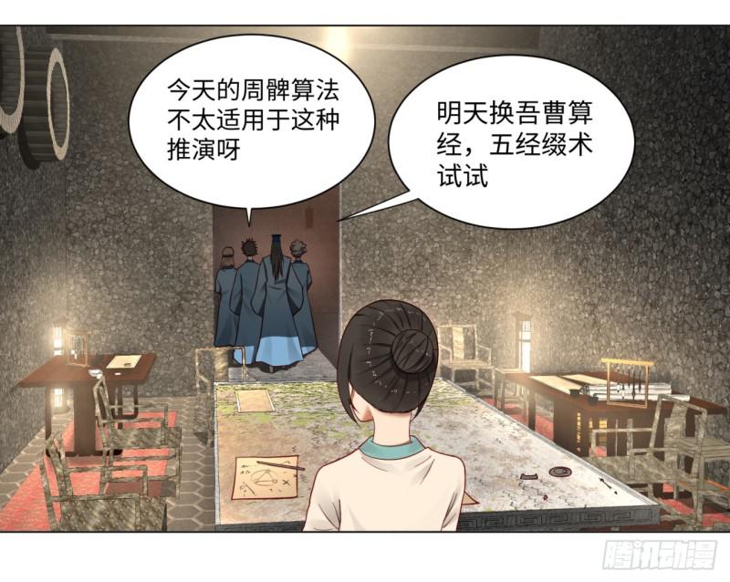62回 黎瑾瑶23