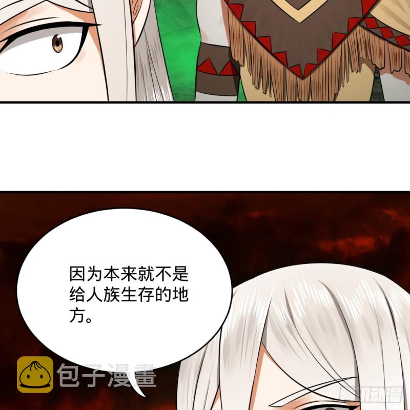 166回 开辟鬼界28