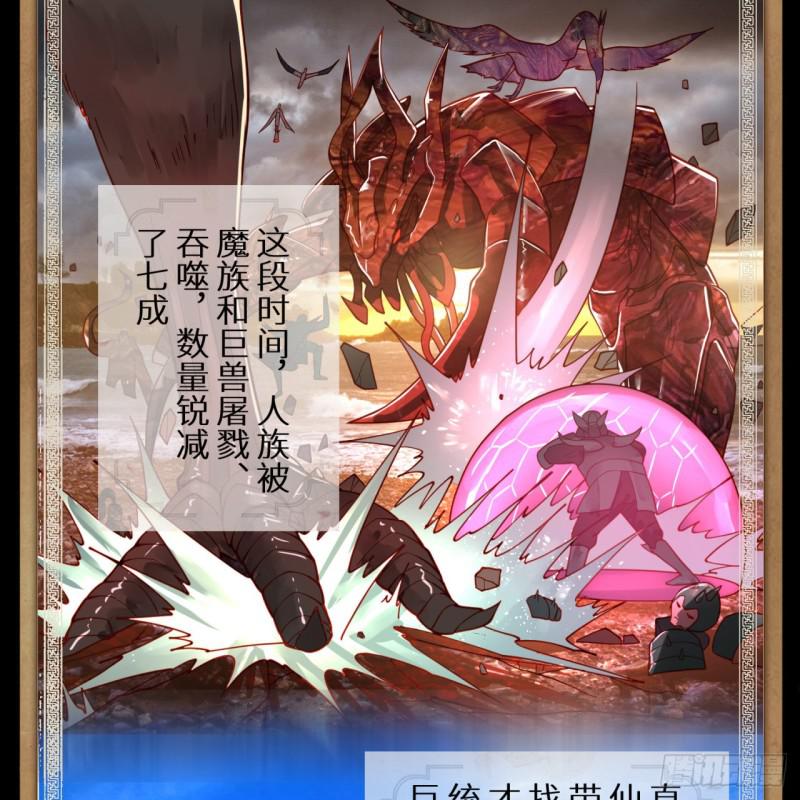 89回 天妒之体33