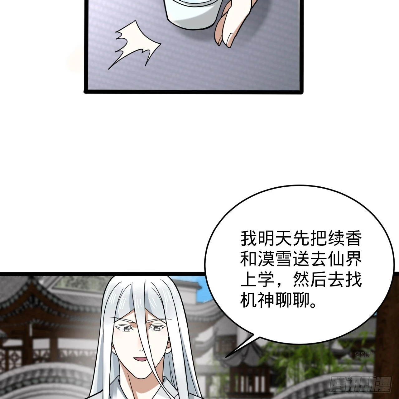 344回 虚河境84