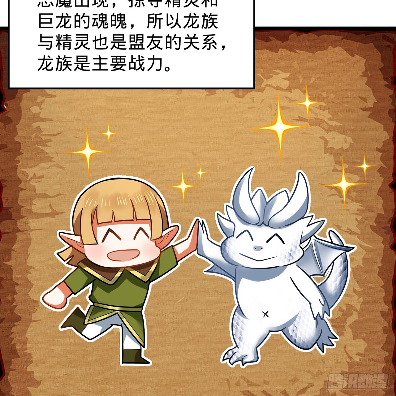 297回 神迹！这是神迹啊！27