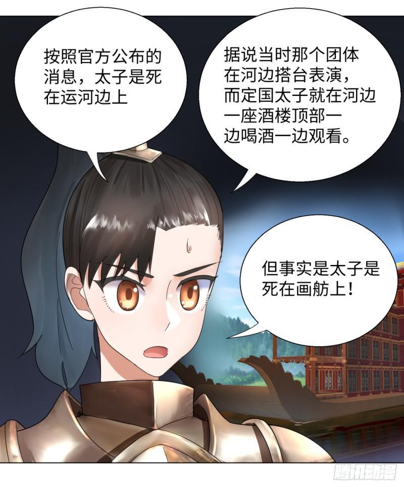 40回 妖族5