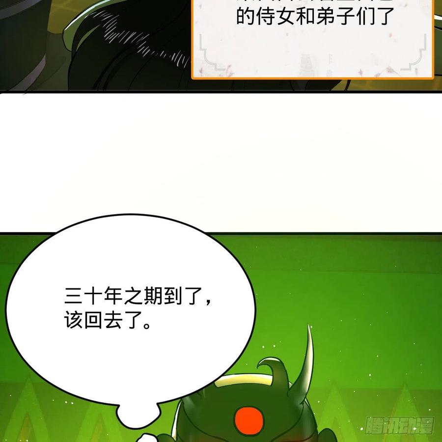 209回 先看筑基功法吧！79