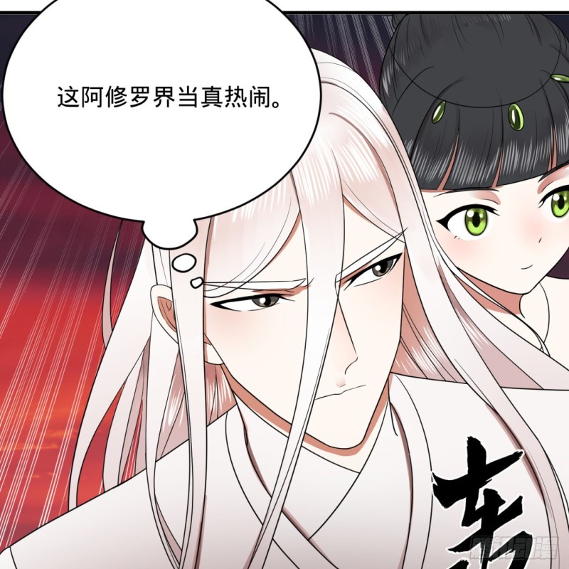 193回 阿修罗界32