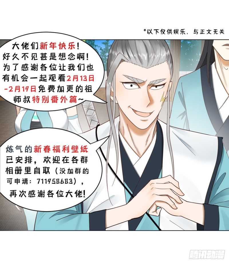 159回 你们差的太远95