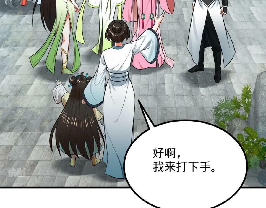 第369话 筑基之后三千年306