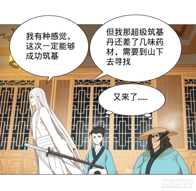02回-炼气练了三千年15