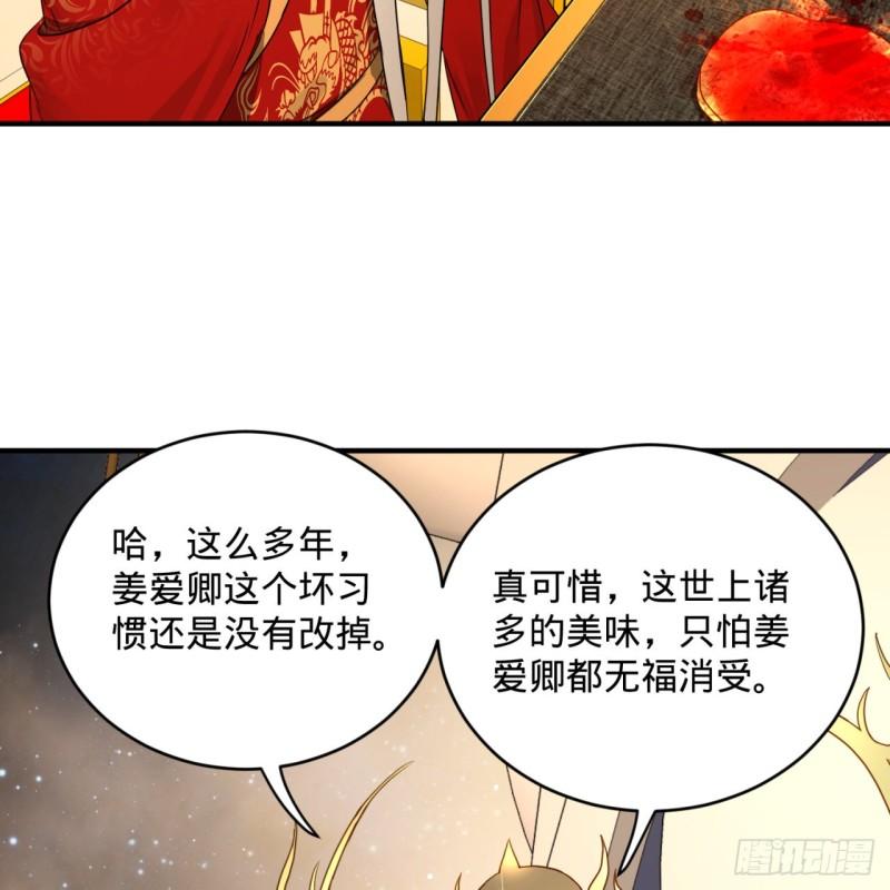 145回 大婚64