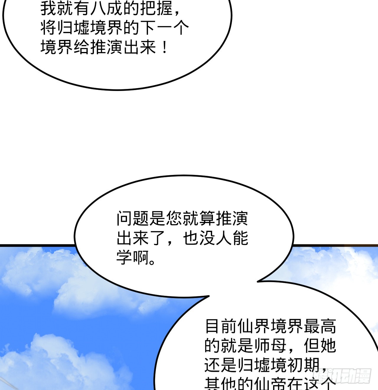 328回 夺取机傀神庭11