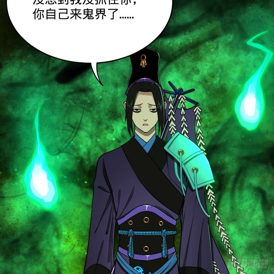 207回 仙帝上门37