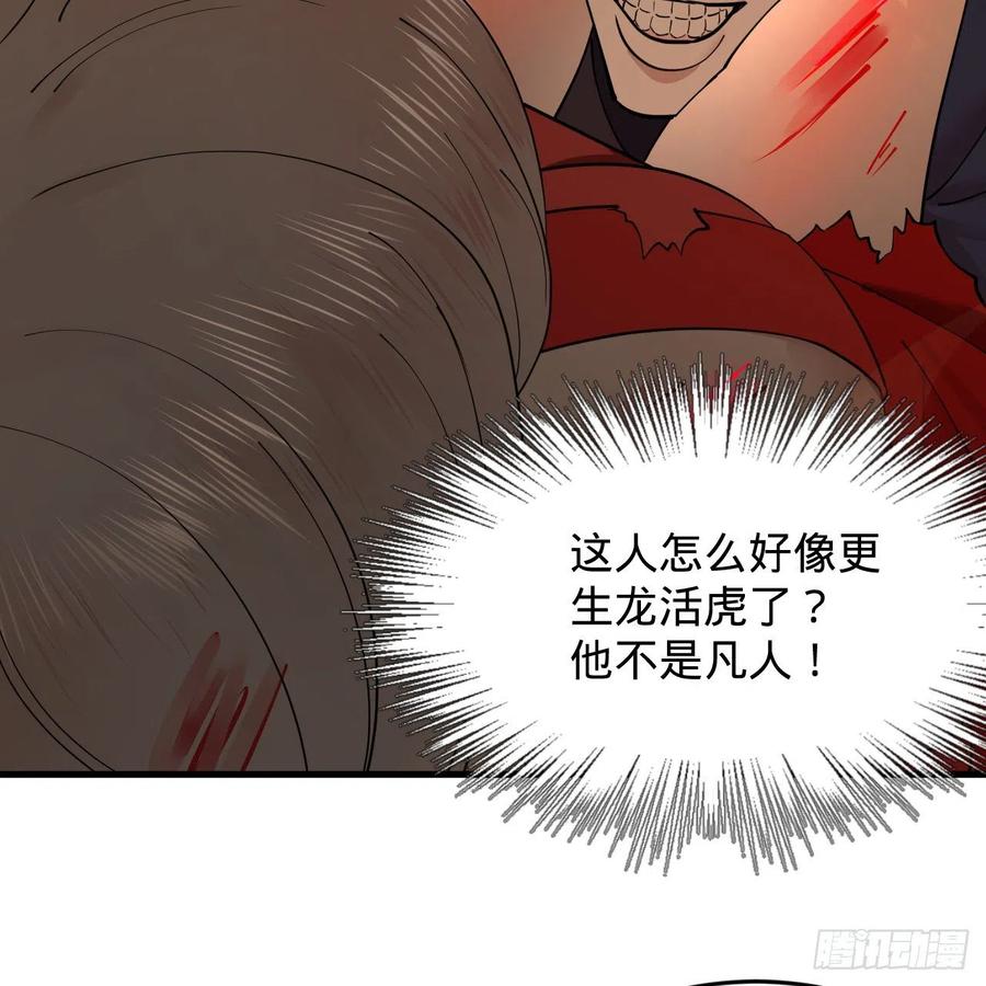 215回 魔族，死！7